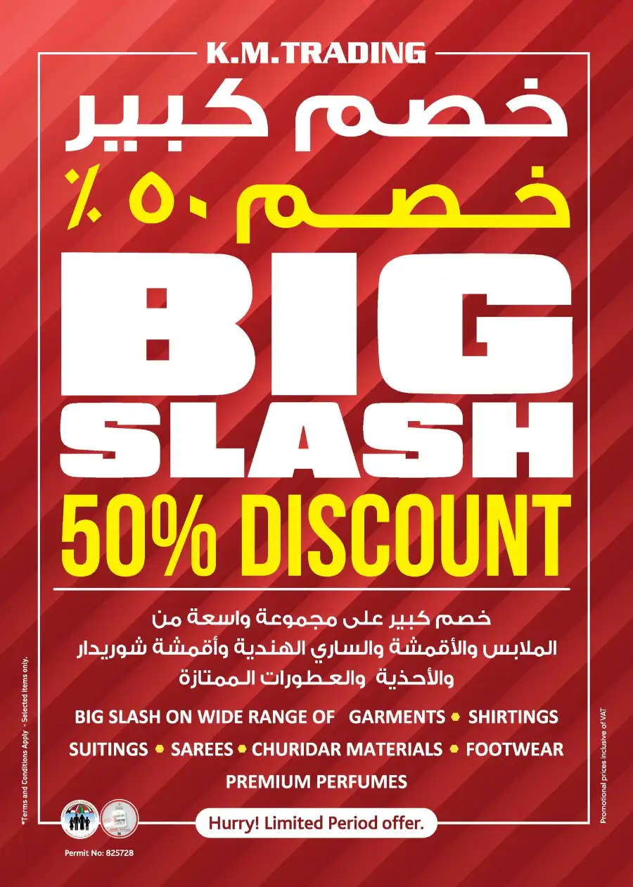K.M. Trading Sharjah Weekend Money Saver Offers page 6