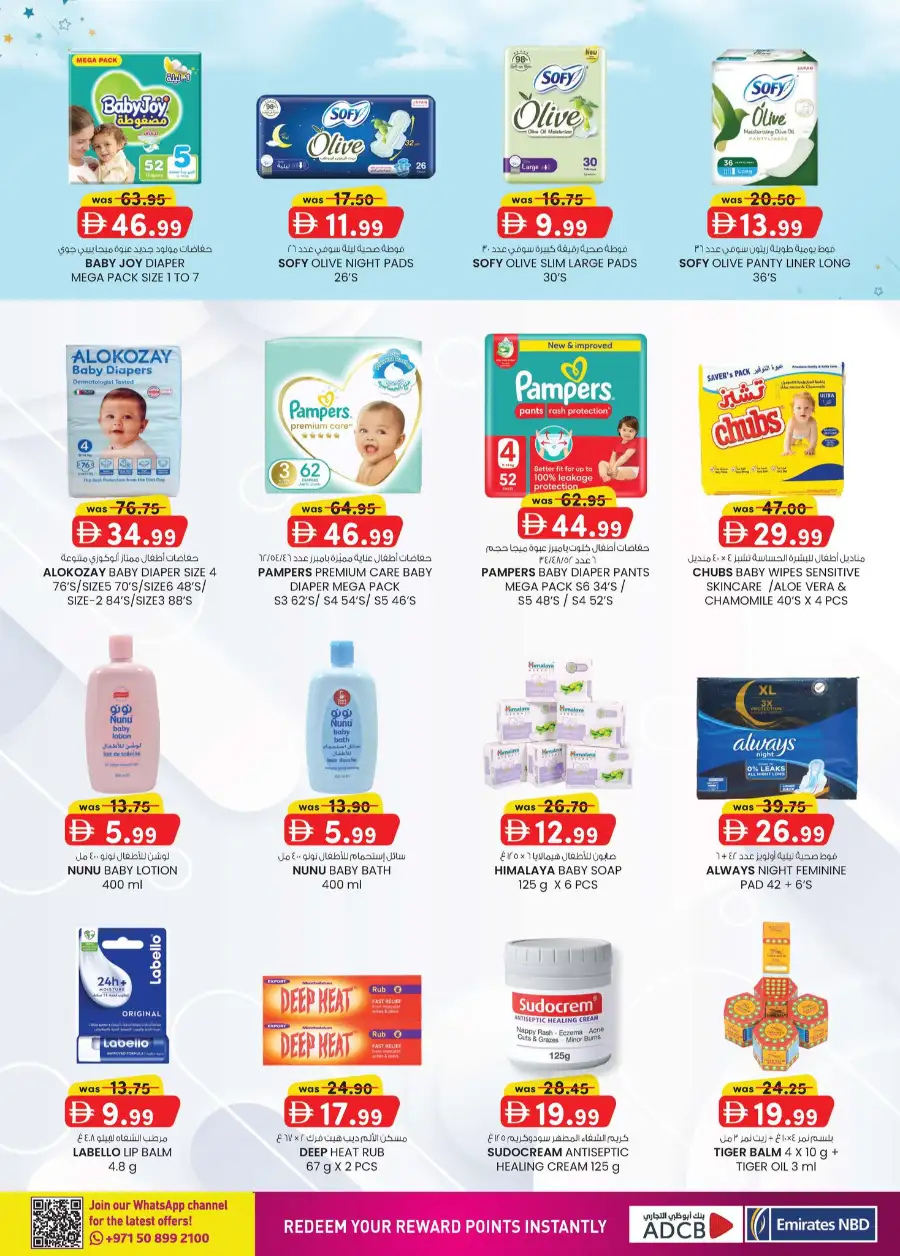 K.M. Trading Sharjah Weekend Money Saver Offers page 16