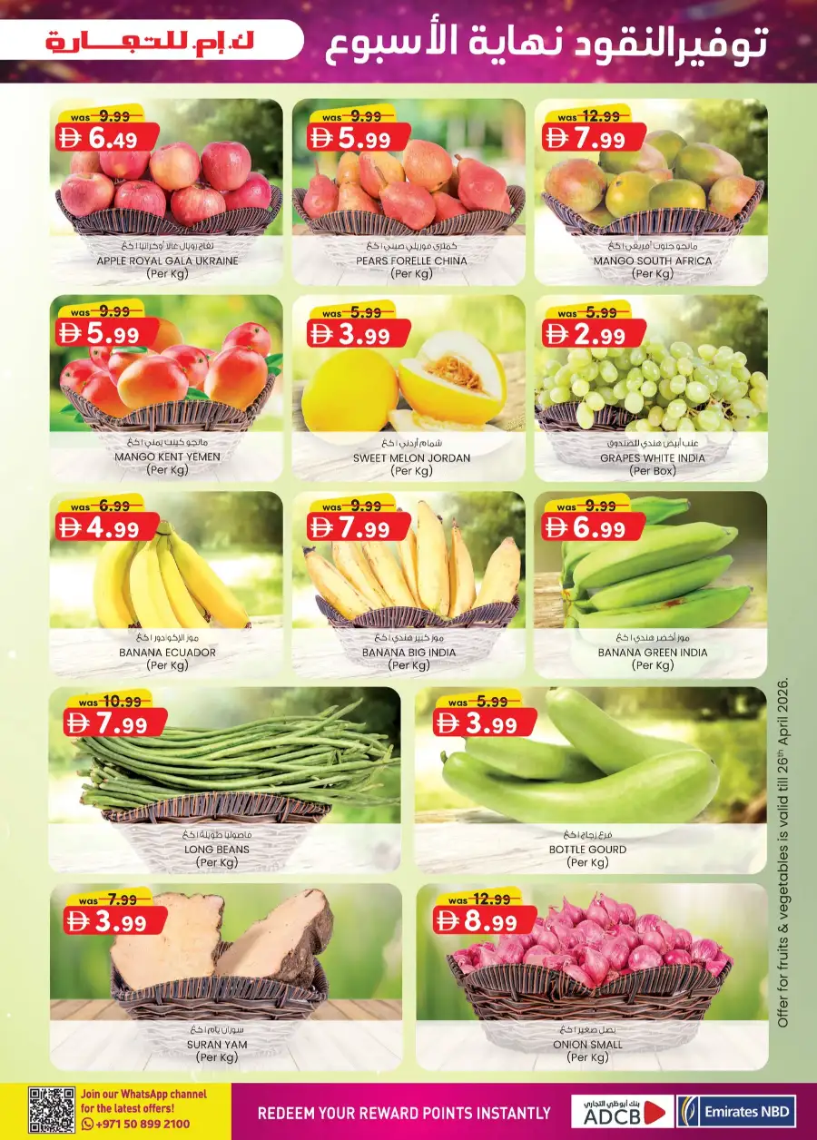 K.M. Trading Sharjah Weekend Money Saver Offers page 3