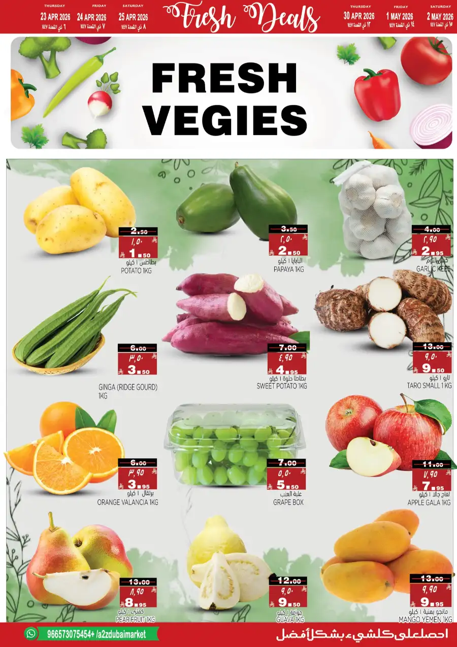 A2Z Dubai Riyadh/Jubail: Hot Sale Offers page 4