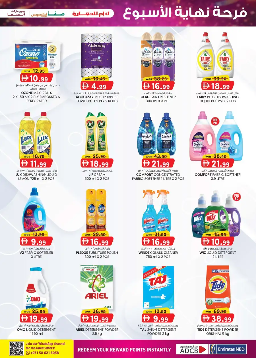 K.M. Trading Abu Dhabi Weekend Delights Offers page 13