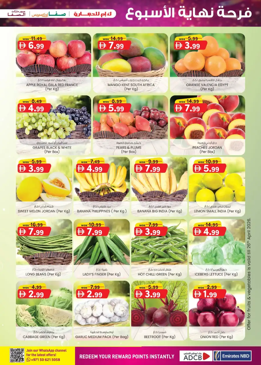 K.M. Trading Abu Dhabi Weekend Delights Offers page 5