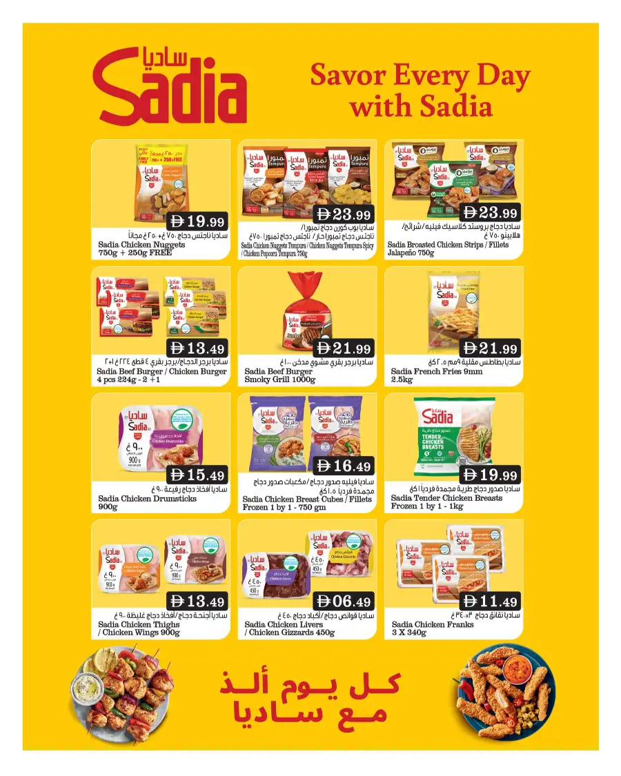 Big Mart Abu Dhabi Weekend Mega Deals page 12