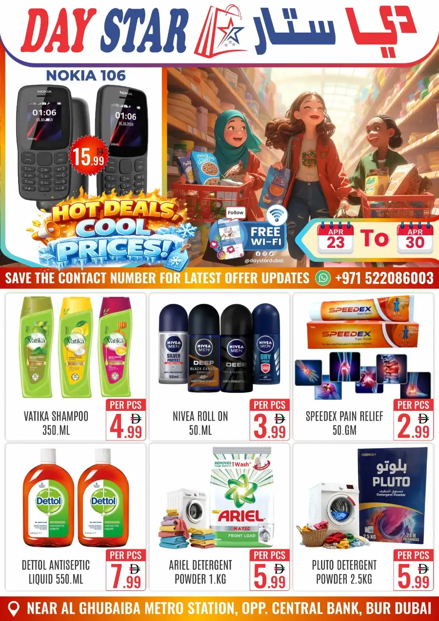 Day Star Bur Dubai: Hot Deals, Cool Prices! page 8