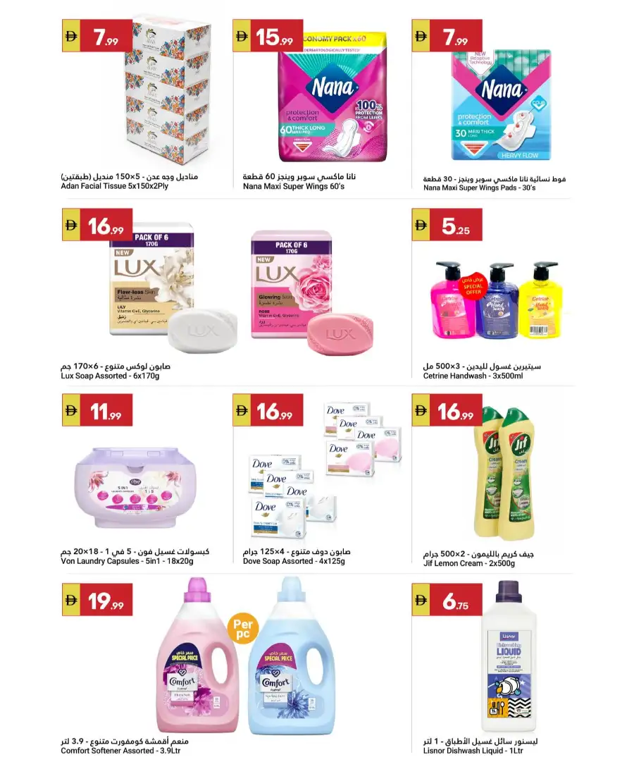 Grand Emirates Abu Dhabi: Grand Savers Offers page 10