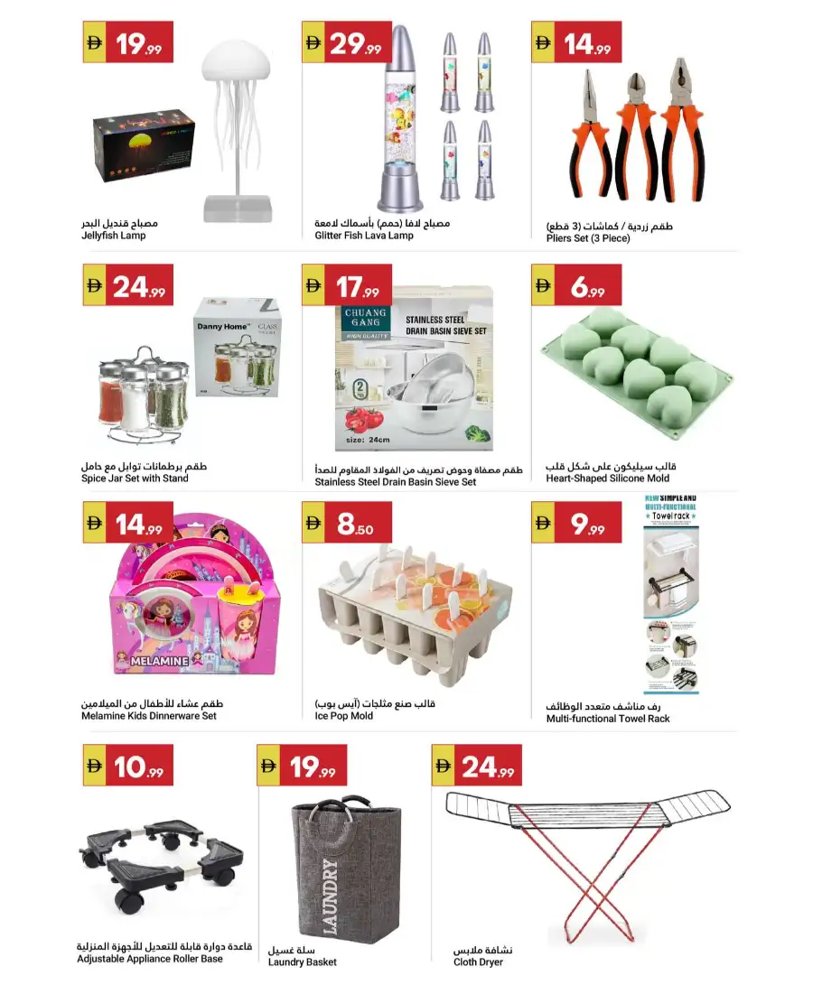 Grand Emirates Abu Dhabi: Grand Savers Offers page 11