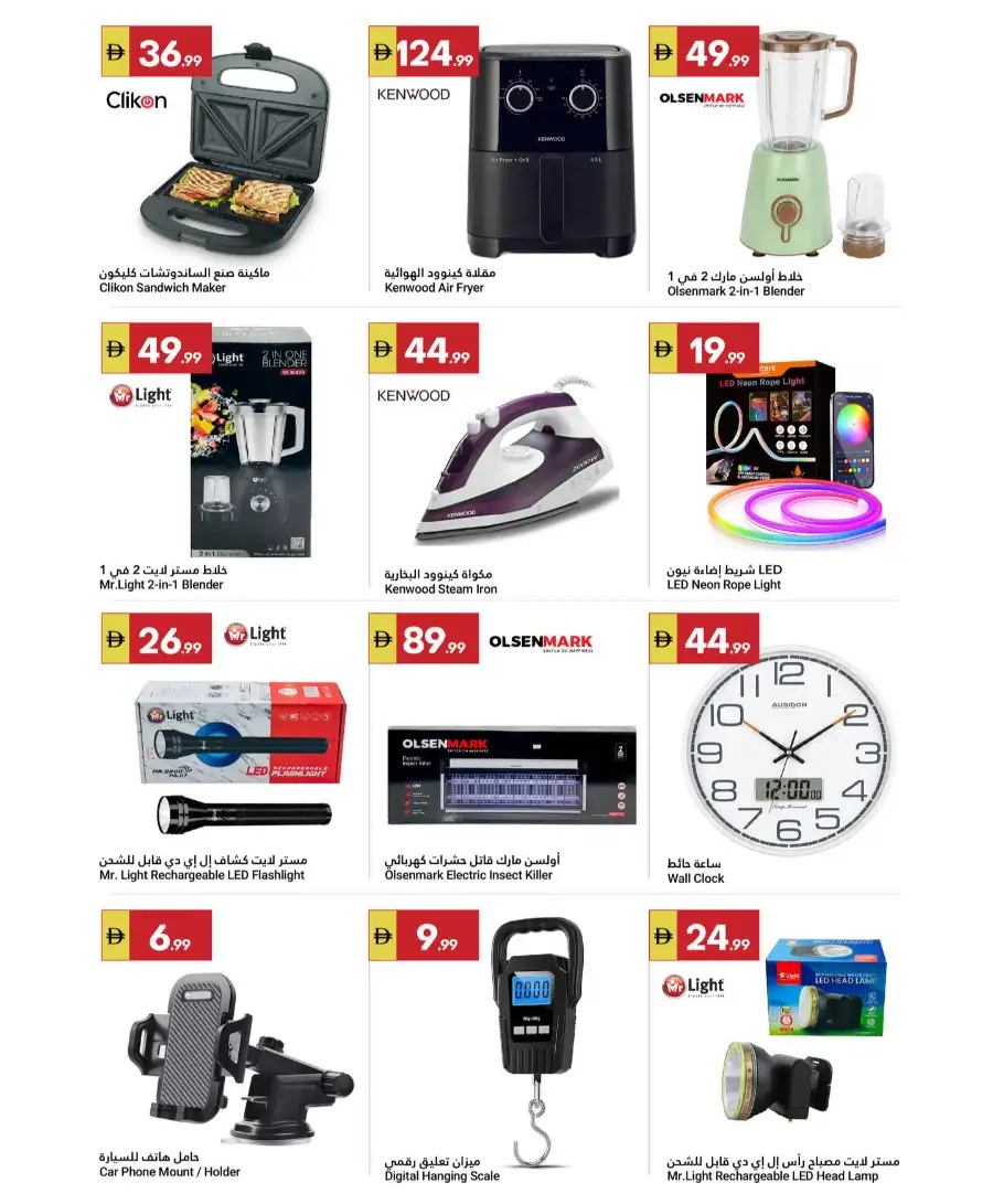 Grand Emirates Abu Dhabi: Grand Savers Offers page 12