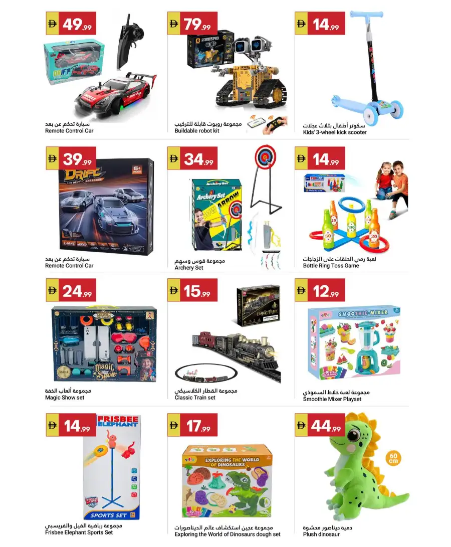 Grand Emirates Abu Dhabi: Grand Savers Offers page 13