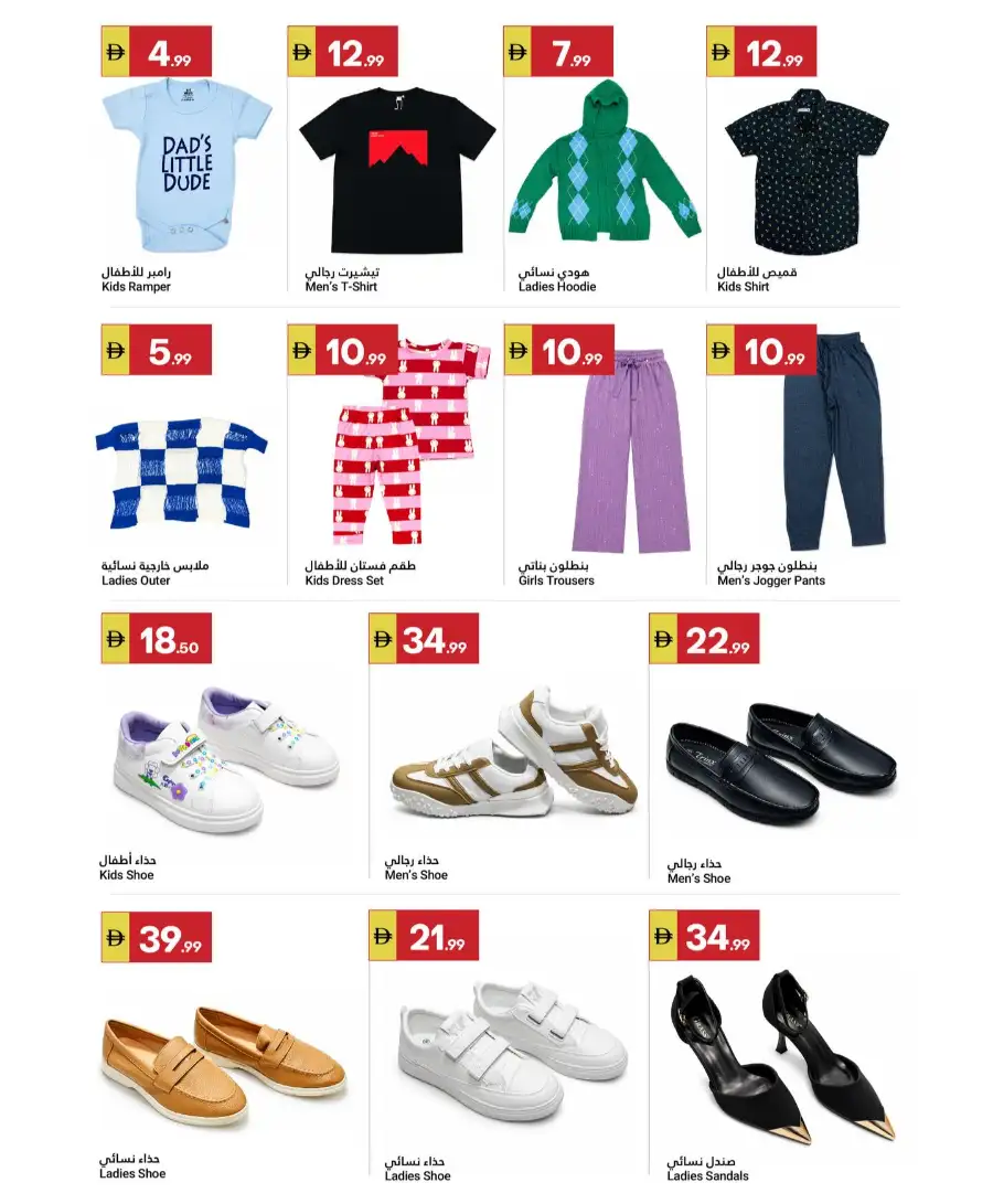 Grand Emirates Abu Dhabi: Grand Savers Offers page 14