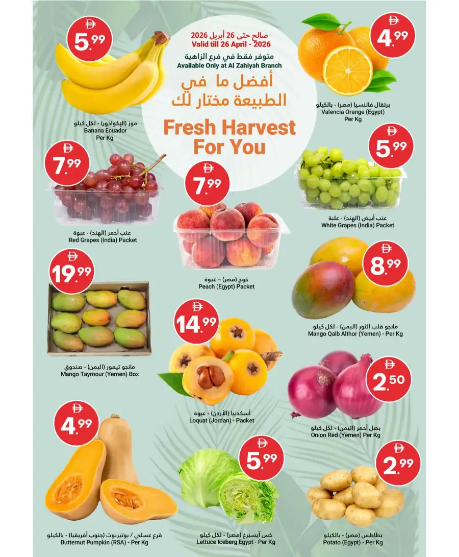Grand Emirates Abu Dhabi: Grand Savers Offers page 2