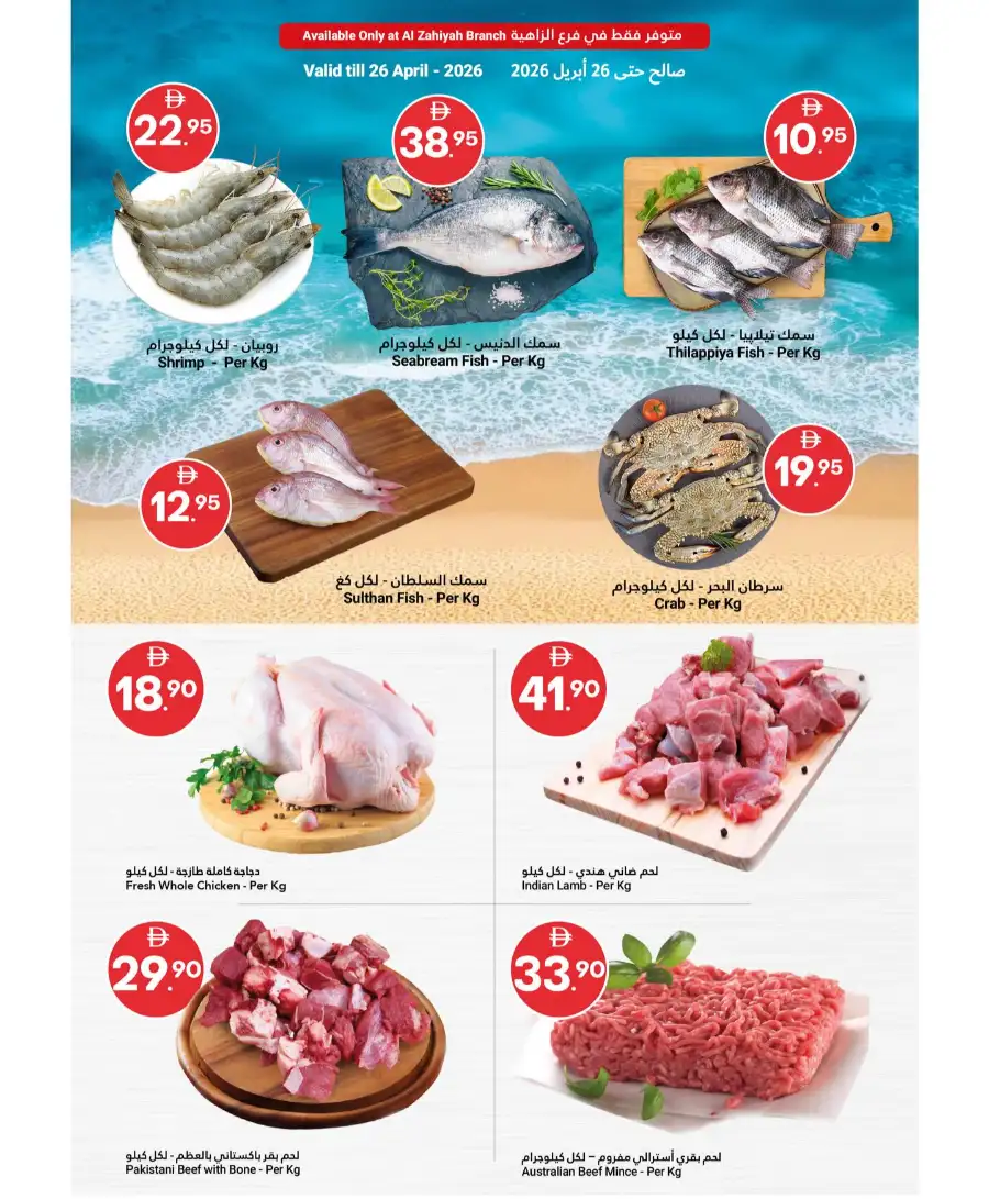 Grand Emirates Abu Dhabi: Grand Savers Offers page 3