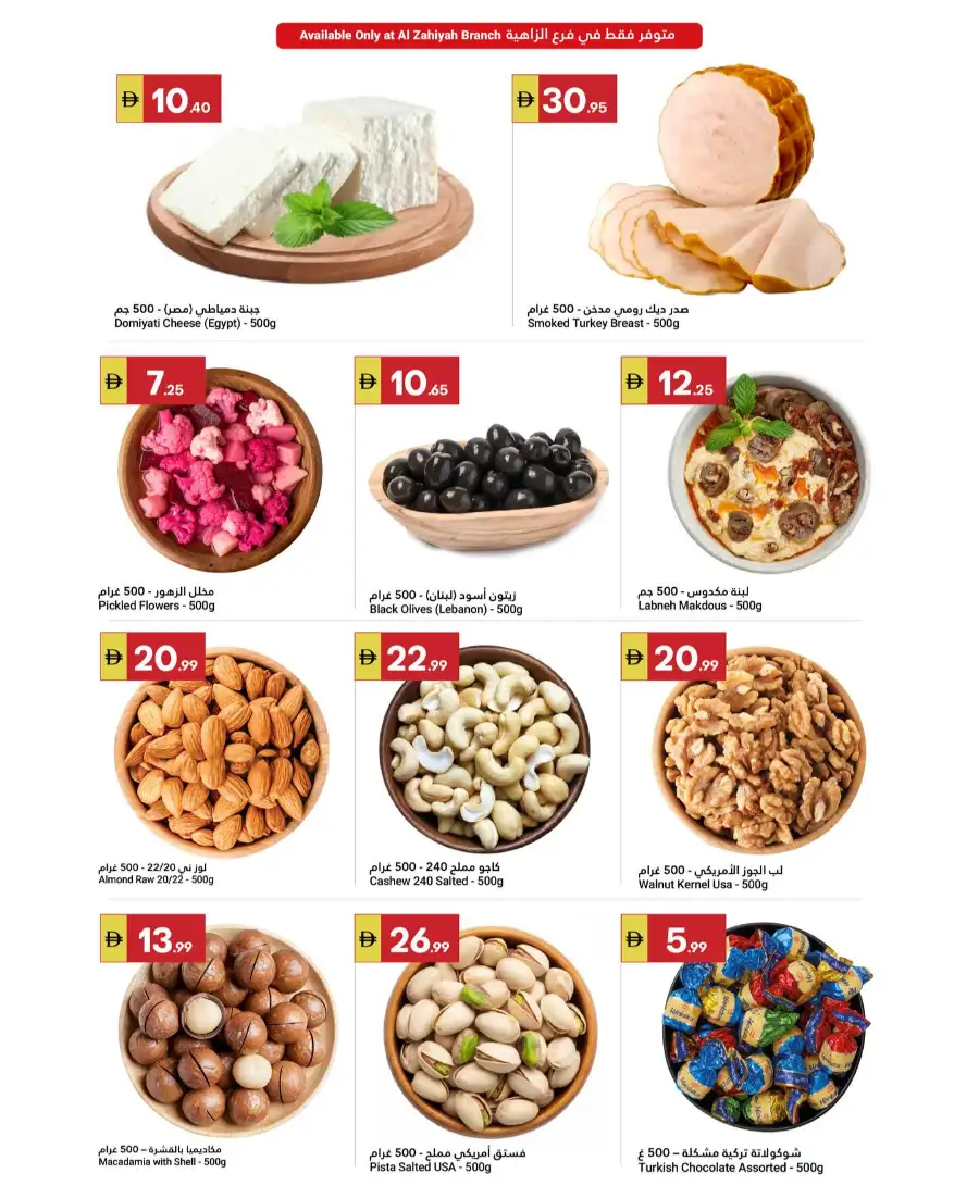 Grand Emirates Abu Dhabi: Grand Savers Offers page 4