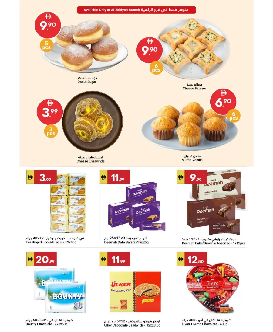 Grand Emirates Abu Dhabi: Grand Savers Offers page 5