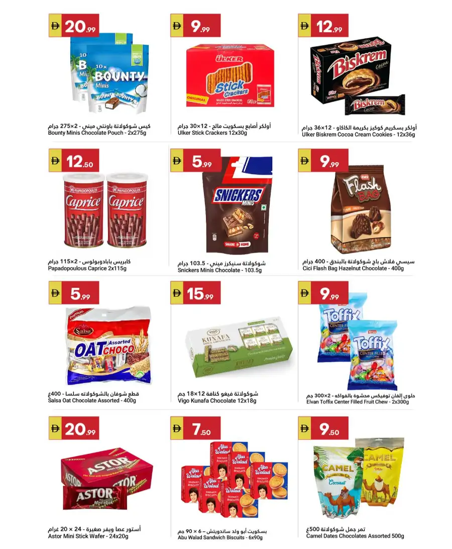 Grand Emirates Abu Dhabi: Grand Savers Offers page 7