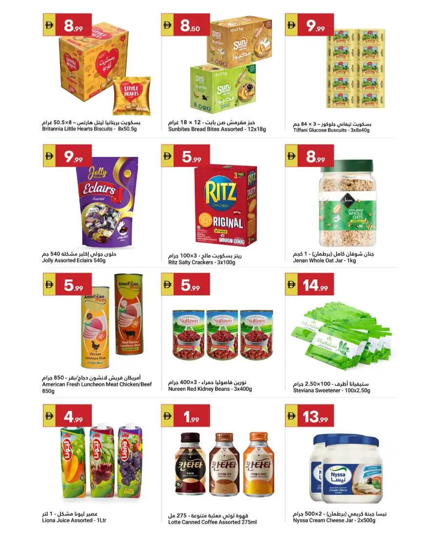 Grand Emirates Abu Dhabi: Grand Savers Offers page 8