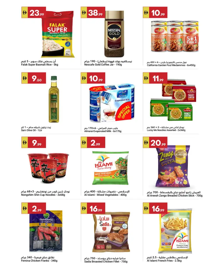 Grand Emirates Abu Dhabi: Grand Savers Offers page 9