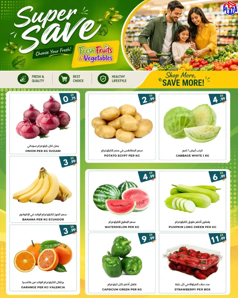 20 Plaza Fujairah: Super Saver Offers! page 2
