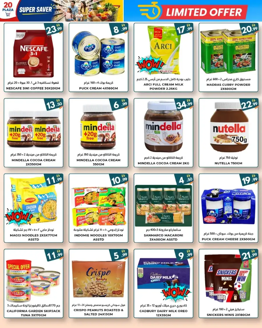 20 Plaza Fujairah: Super Saver Offers! page 4