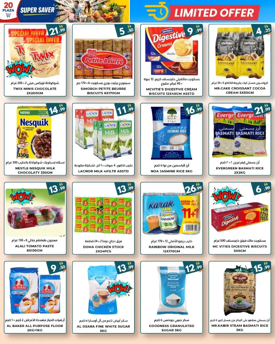 20 Plaza Fujairah: Super Saver Offers! page 5