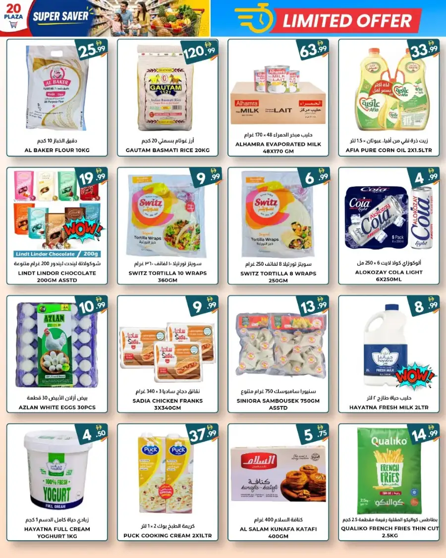 20 Plaza Fujairah: Super Saver Offers! page 6