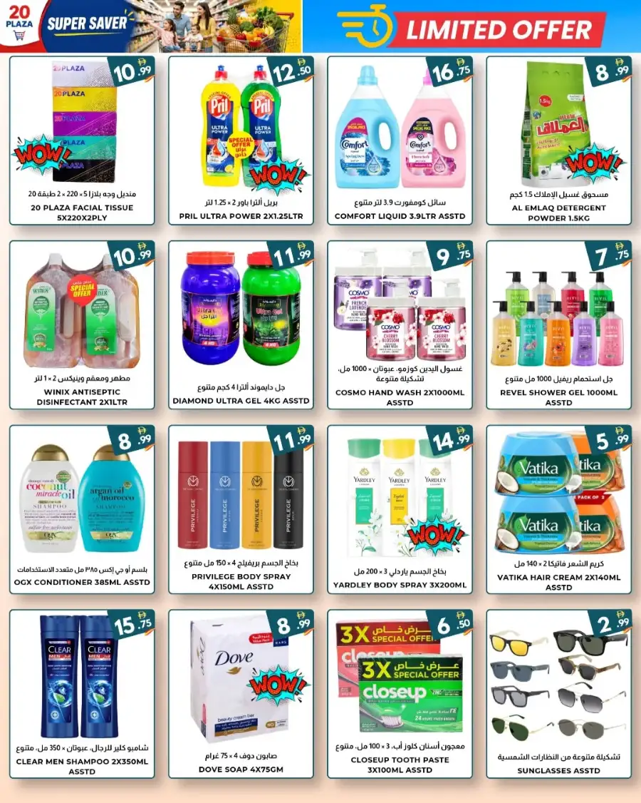 20 Plaza Fujairah: Super Saver Offers! page 8