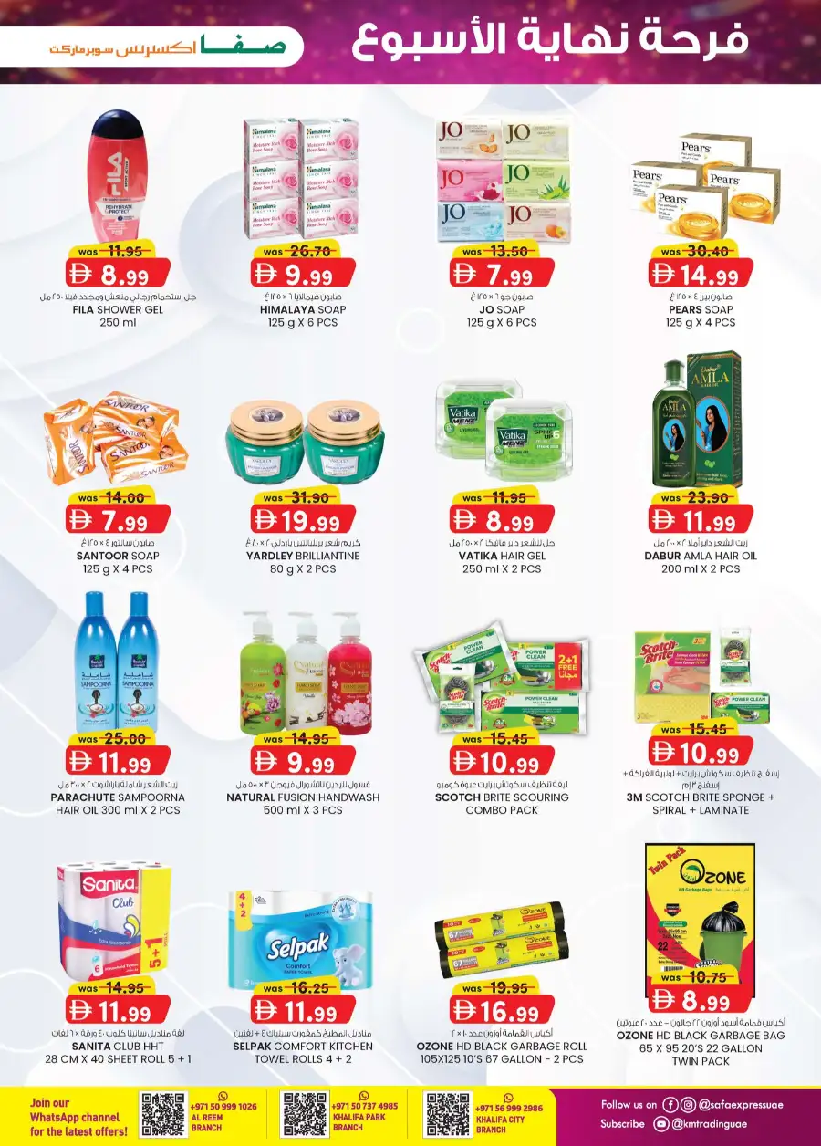 Safa Express Abu Dhabi: Weekend Delights Deals page 11