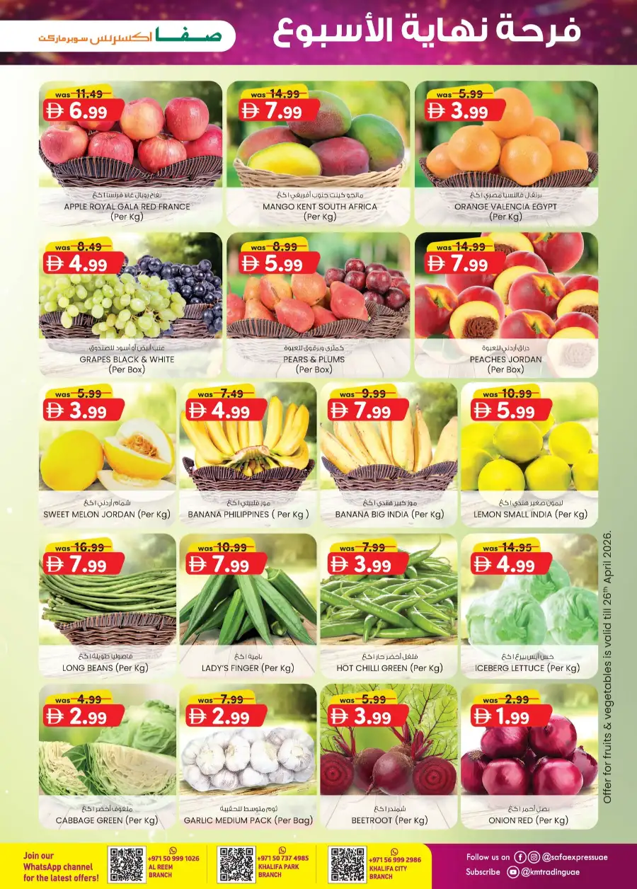 Safa Express Abu Dhabi: Weekend Delights Deals page 5