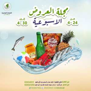 Al Nahda Abu Dhabi Weekly Offers flyer cover