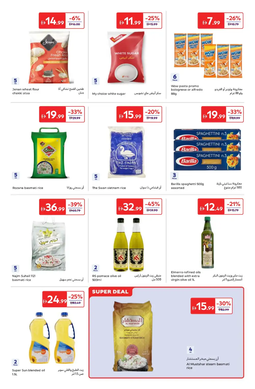Carrefour UAE Summer Sale – Up to 55% Off | Apr–May page 11