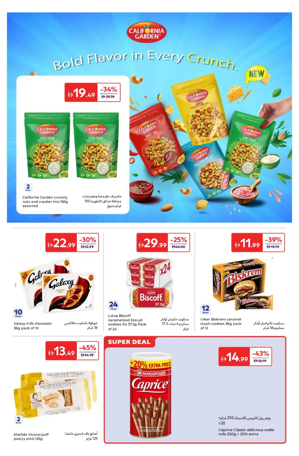 Carrefour UAE Summer Sale – Up to 55% Off | Apr–May page 13