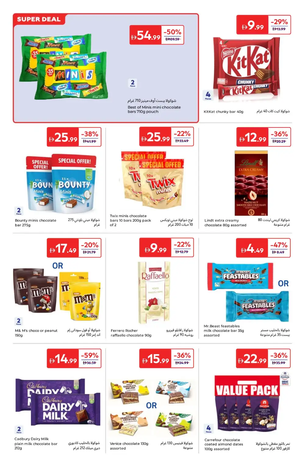 Carrefour UAE Summer Sale – Up to 55% Off | Apr–May page 14
