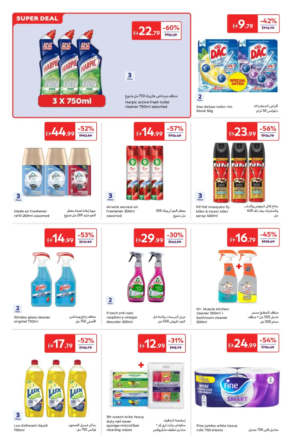 Carrefour UAE Summer Sale – Up to 55% Off | Apr–May page 16