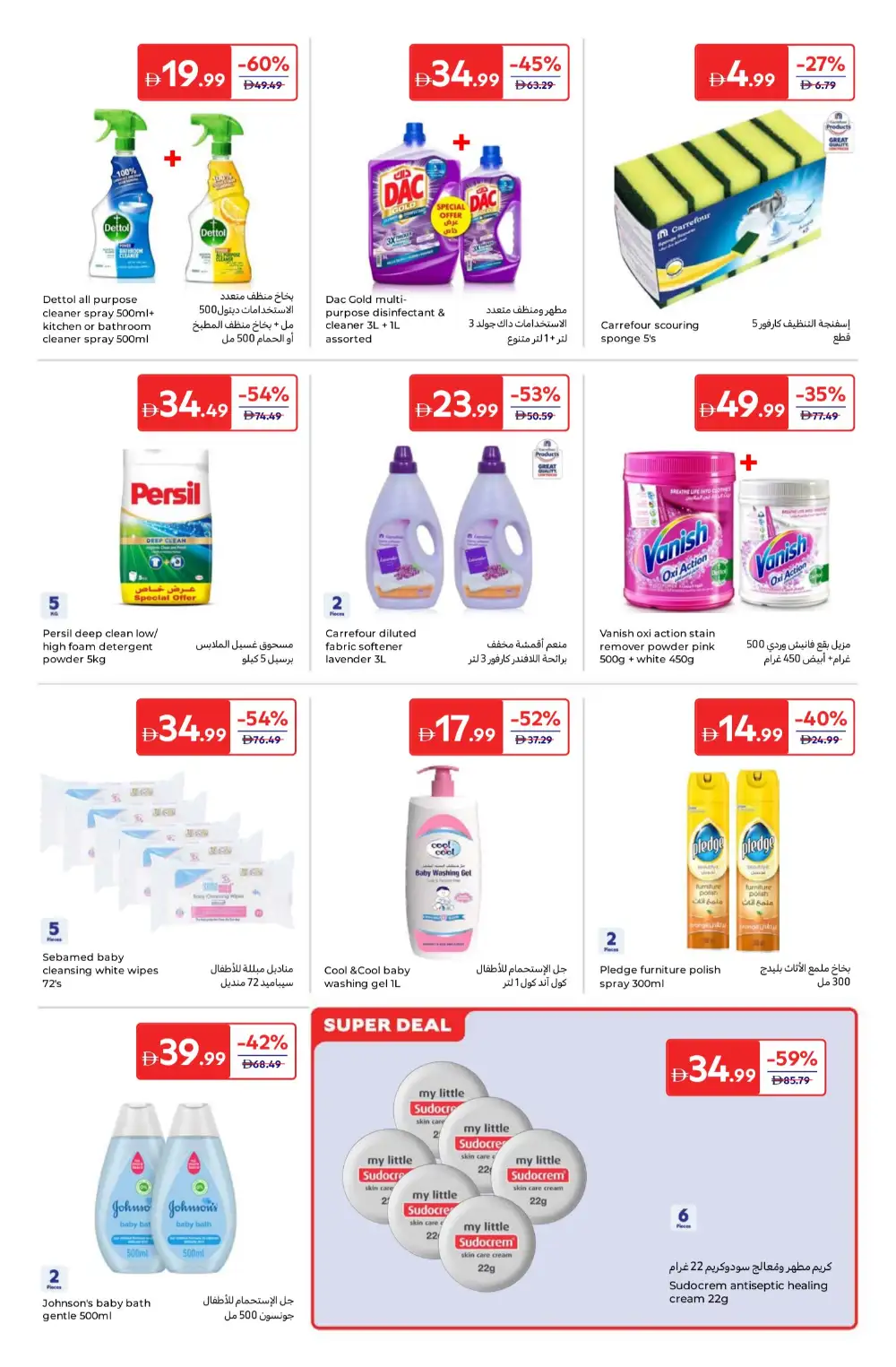 Carrefour UAE Summer Sale – Up to 55% Off | Apr–May page 17