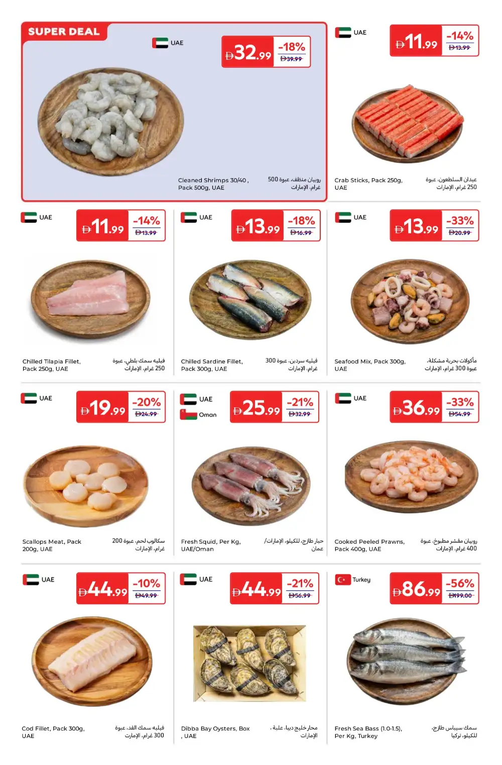 Carrefour UAE Summer Sale – Up to 55% Off | Apr–May page 4