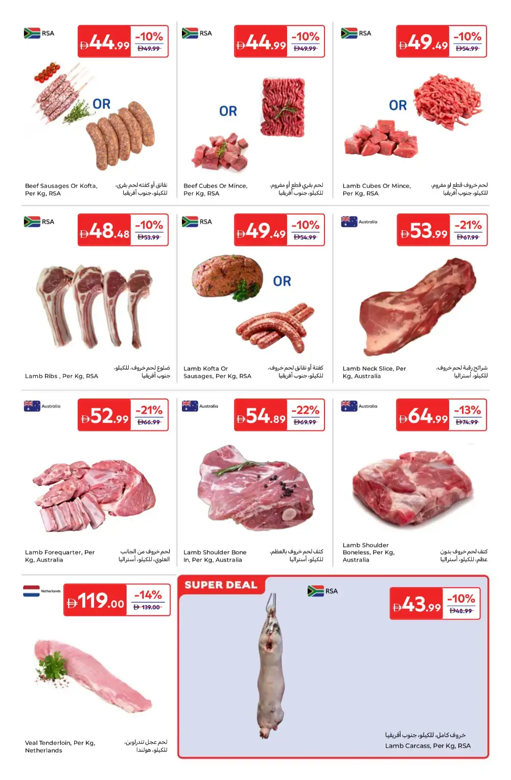 Carrefour UAE Summer Sale – Up to 55% Off | Apr–May page 5