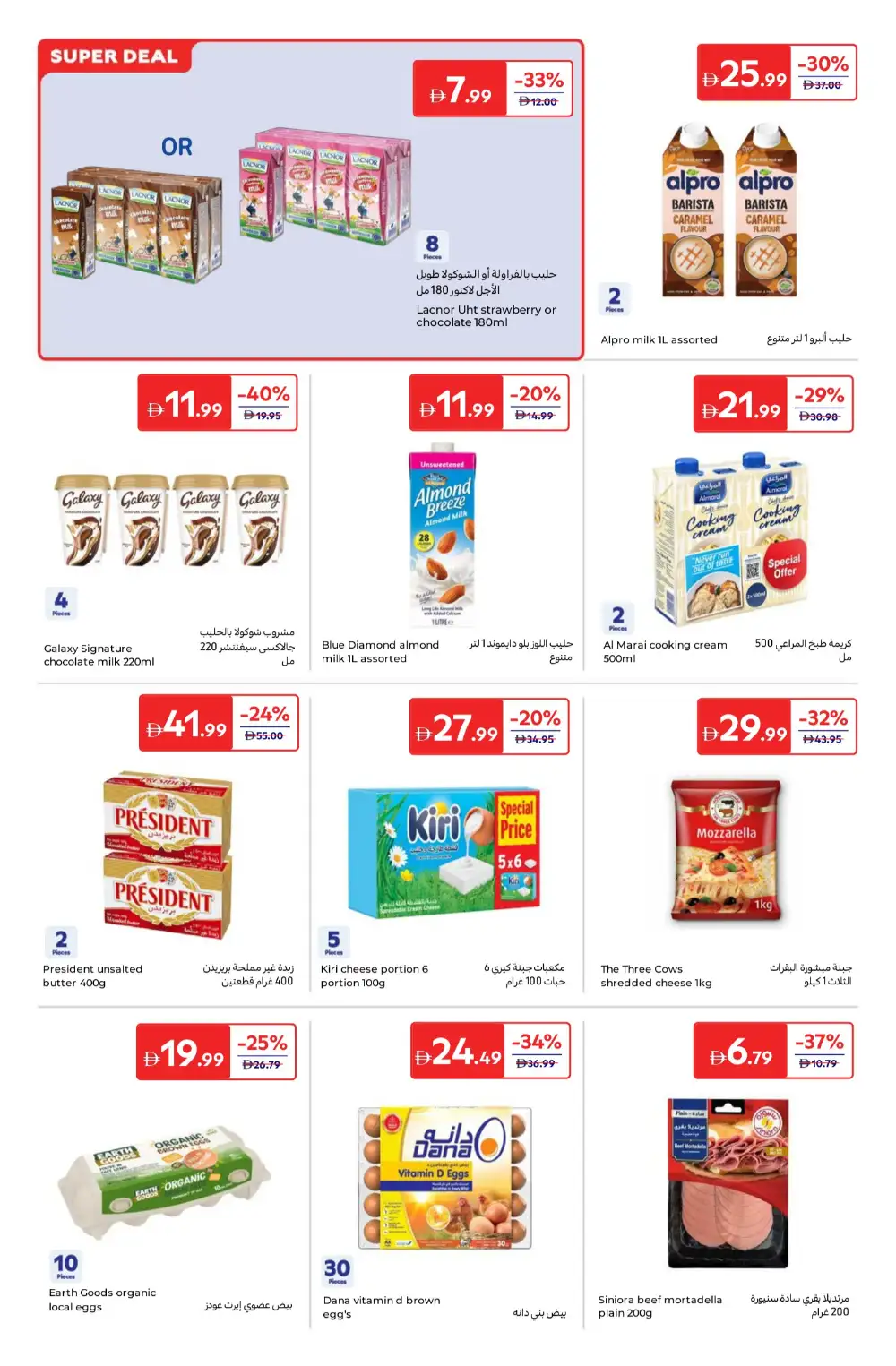 Carrefour UAE Summer Sale – Up to 55% Off | Apr–May page 6