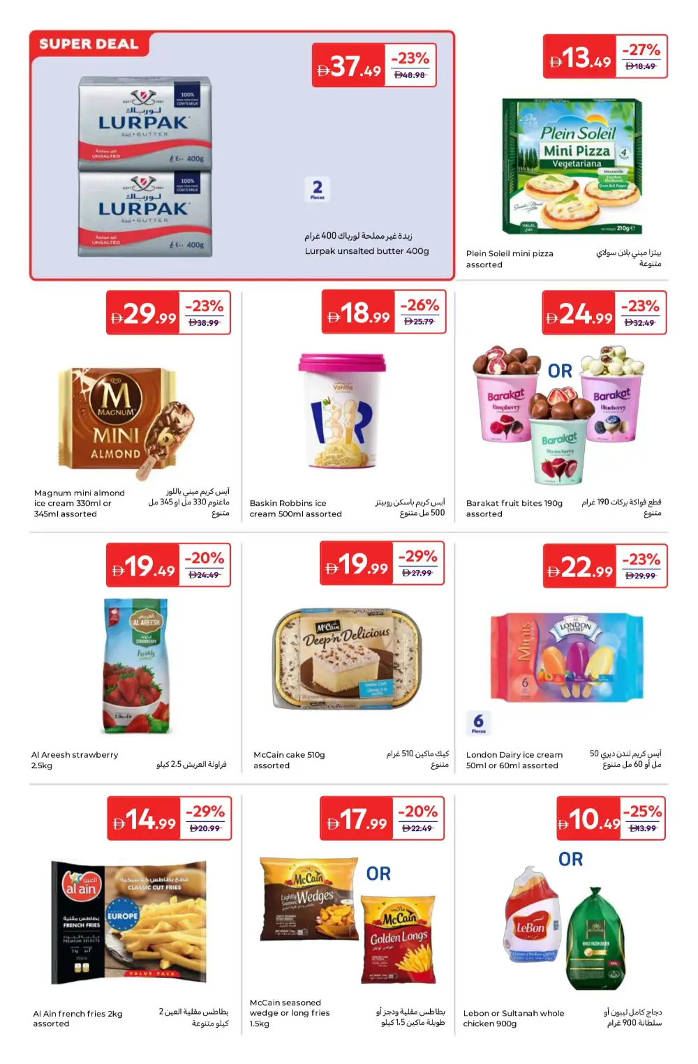 Carrefour UAE Summer Sale – Up to 55% Off | Apr–May page 8