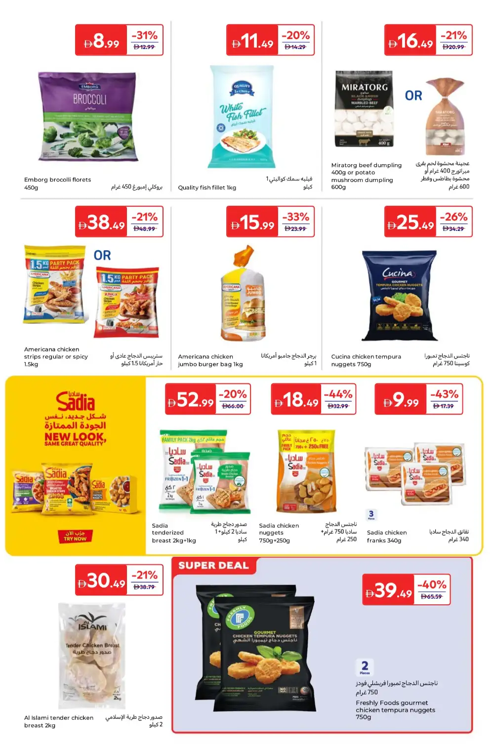 Carrefour UAE Summer Sale – Up to 55% Off | Apr–May page 9