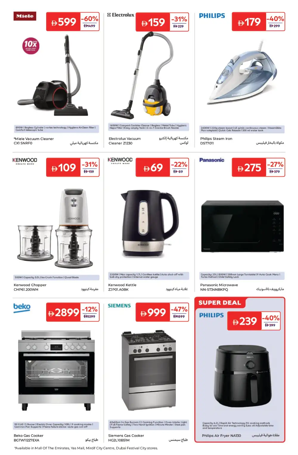 Carrefour UAE Summer Appliances Sale – Up to 40% Off page 11