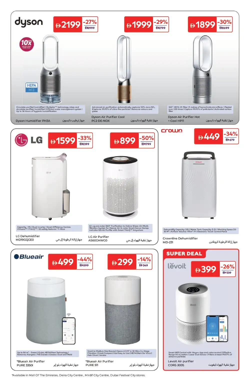 Carrefour UAE Summer Appliances Sale – Up to 40% Off page 9