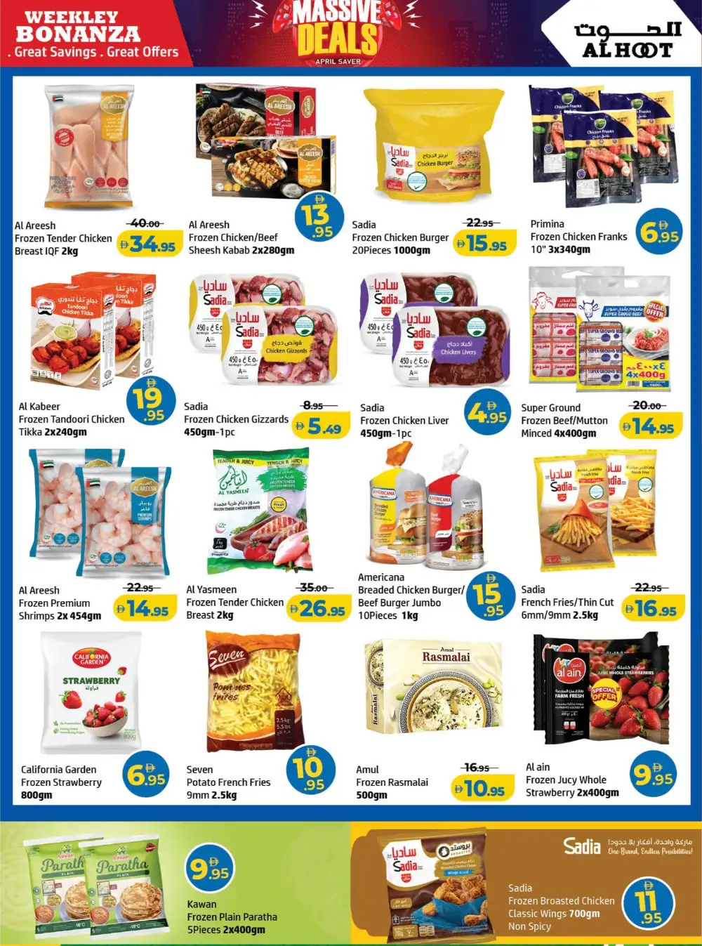 Al Hoot Ajman – April Saver Massive Deals page 6