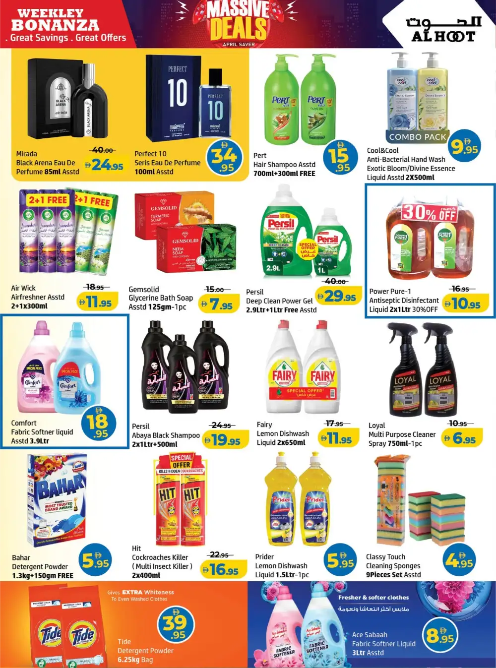Al Hoot Ajman – April Saver Massive Deals page 8
