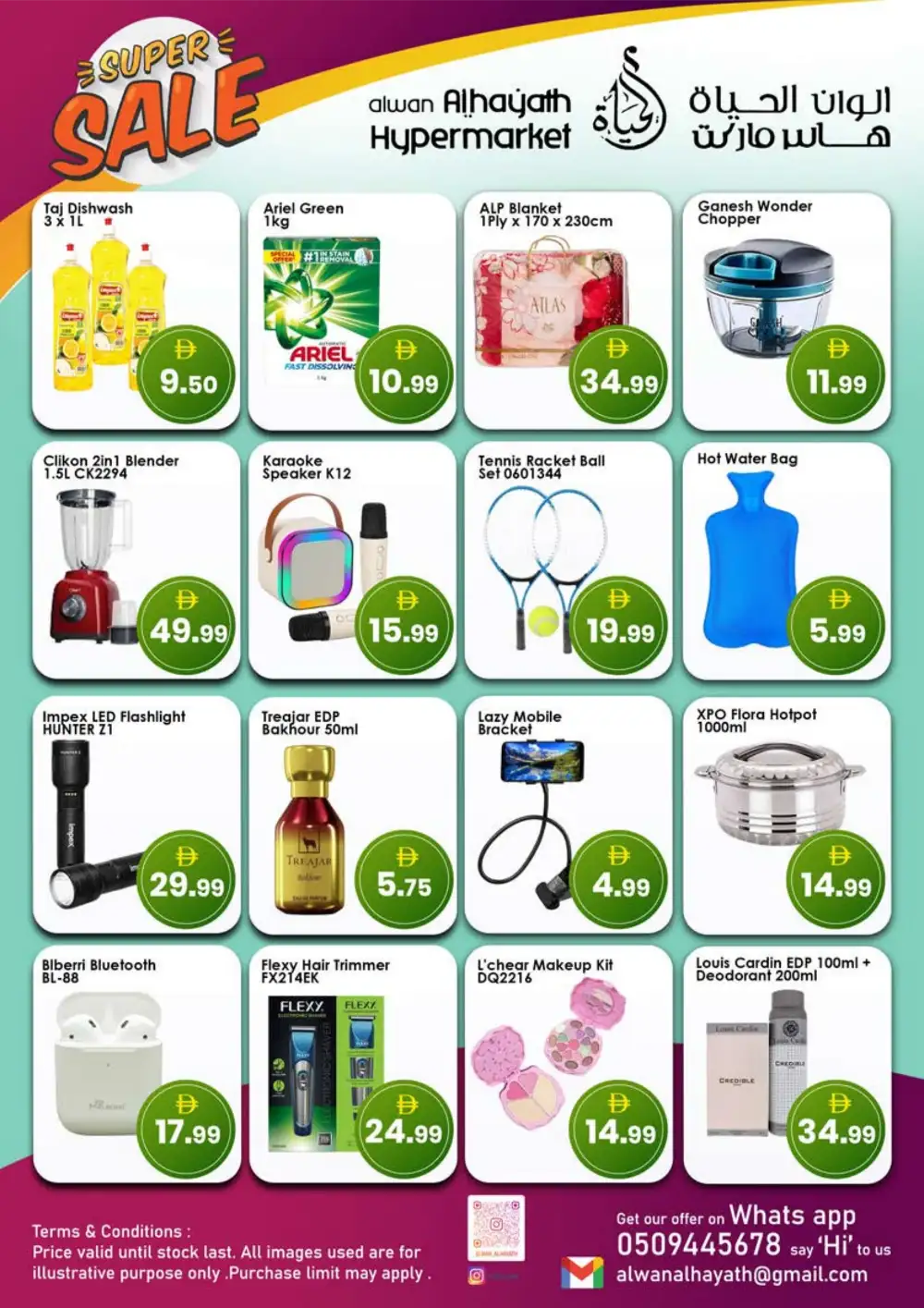 Alwan Al Hayath – Super Sale Offers UAE page 4