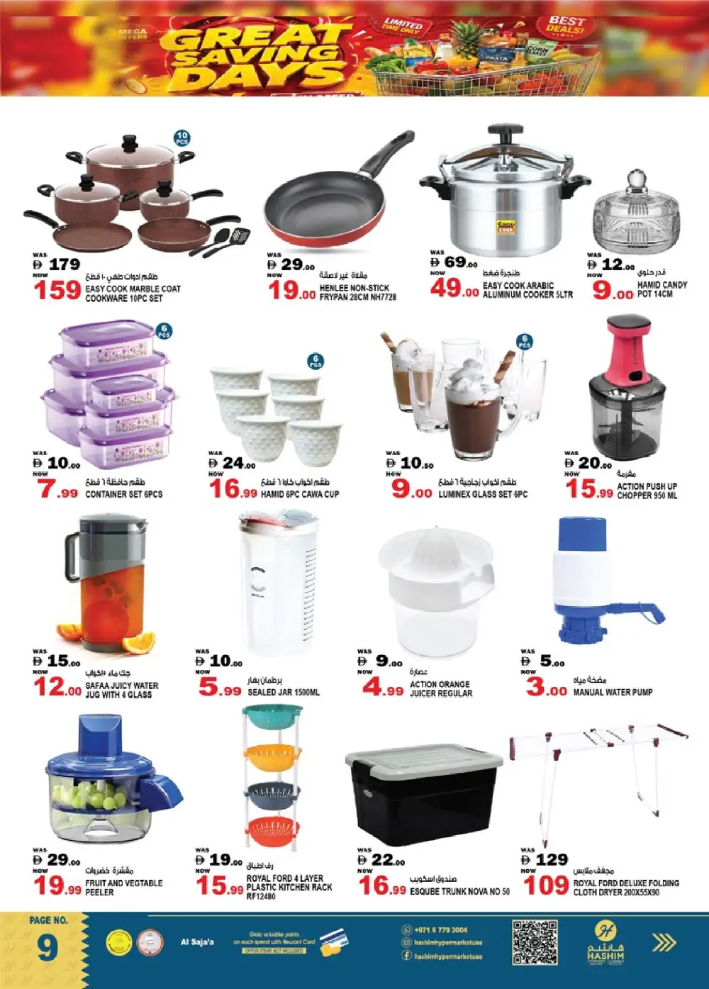Hashim Hypermarket Sharjah – Great Saving Days page 9