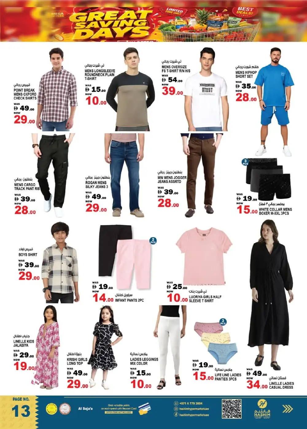 Hashim Hypermarket Sharjah – Great Saving Days page 13