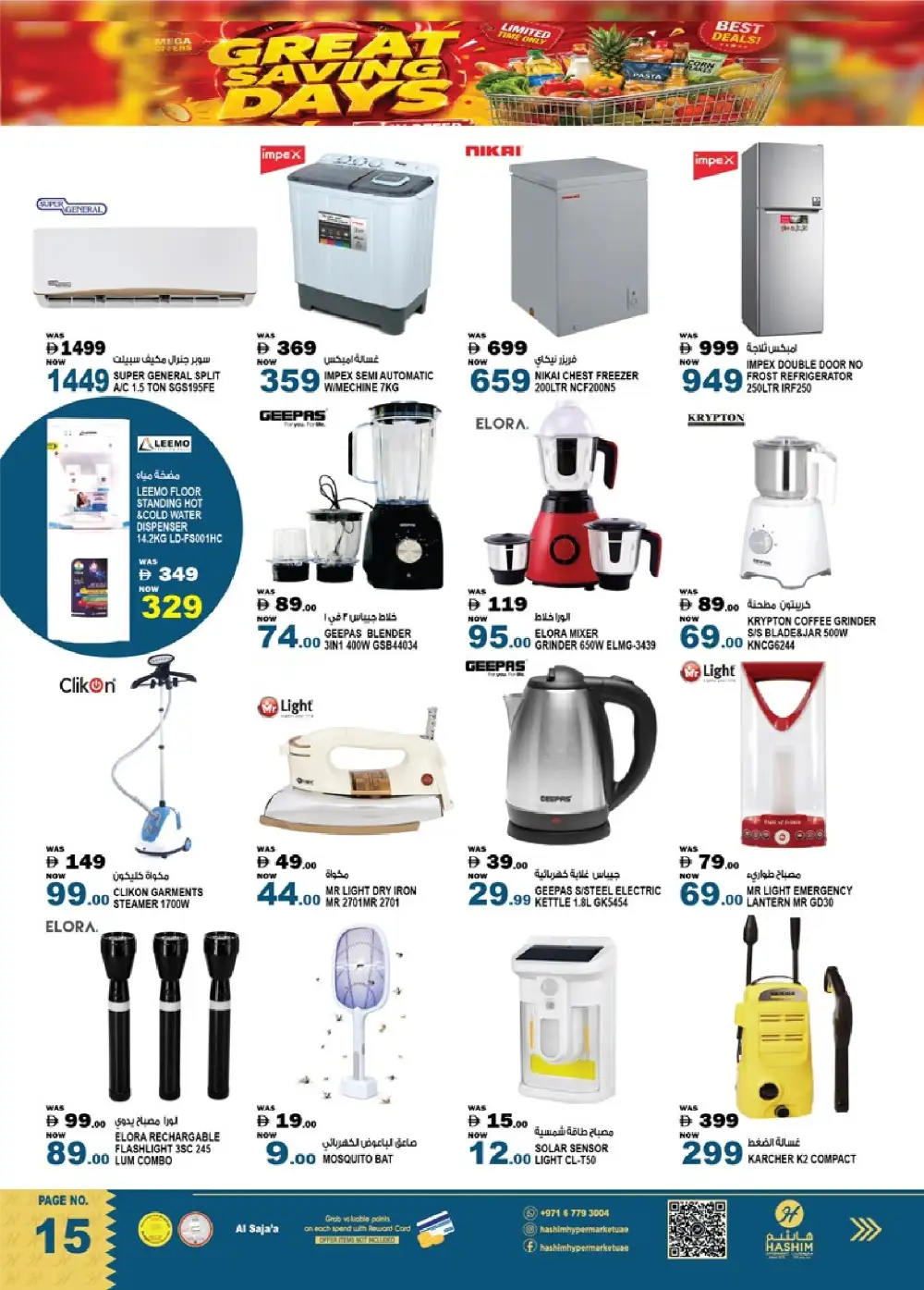 Hashim Hypermarket Sharjah – Great Saving Days page 15