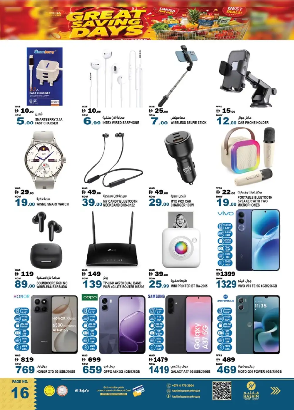 Hashim Hypermarket Sharjah – Great Saving Days page 16