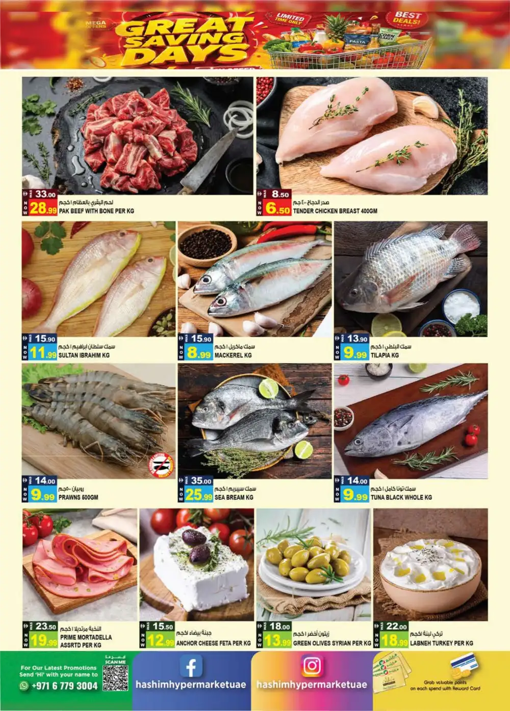 Hashim Hypermarket Ajman – Great Saving Days page 3