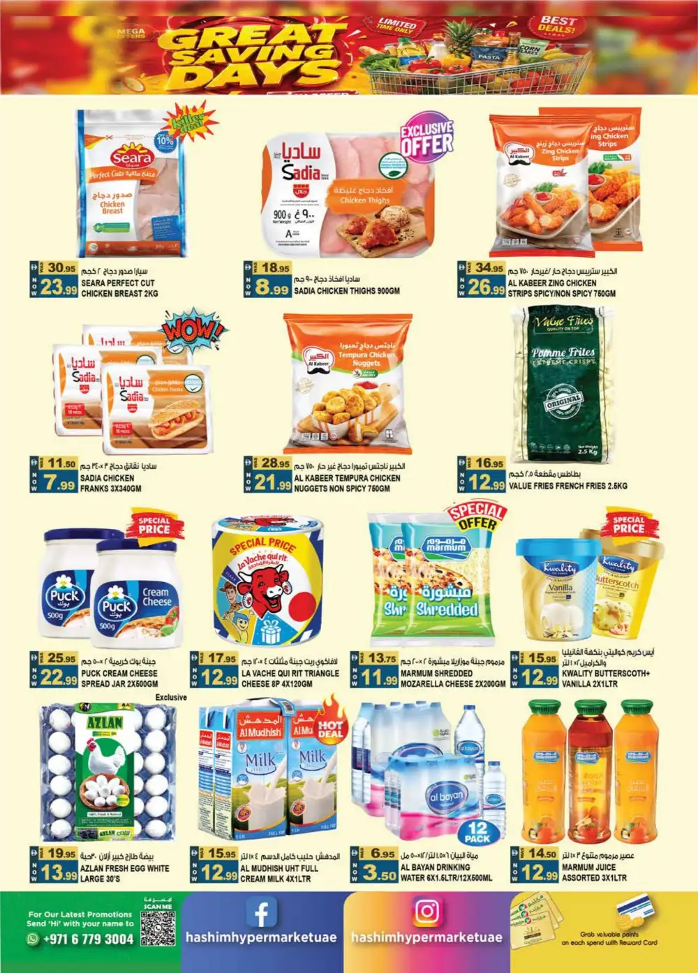 Hashim Hypermarket Ajman – Great Saving Days page 5