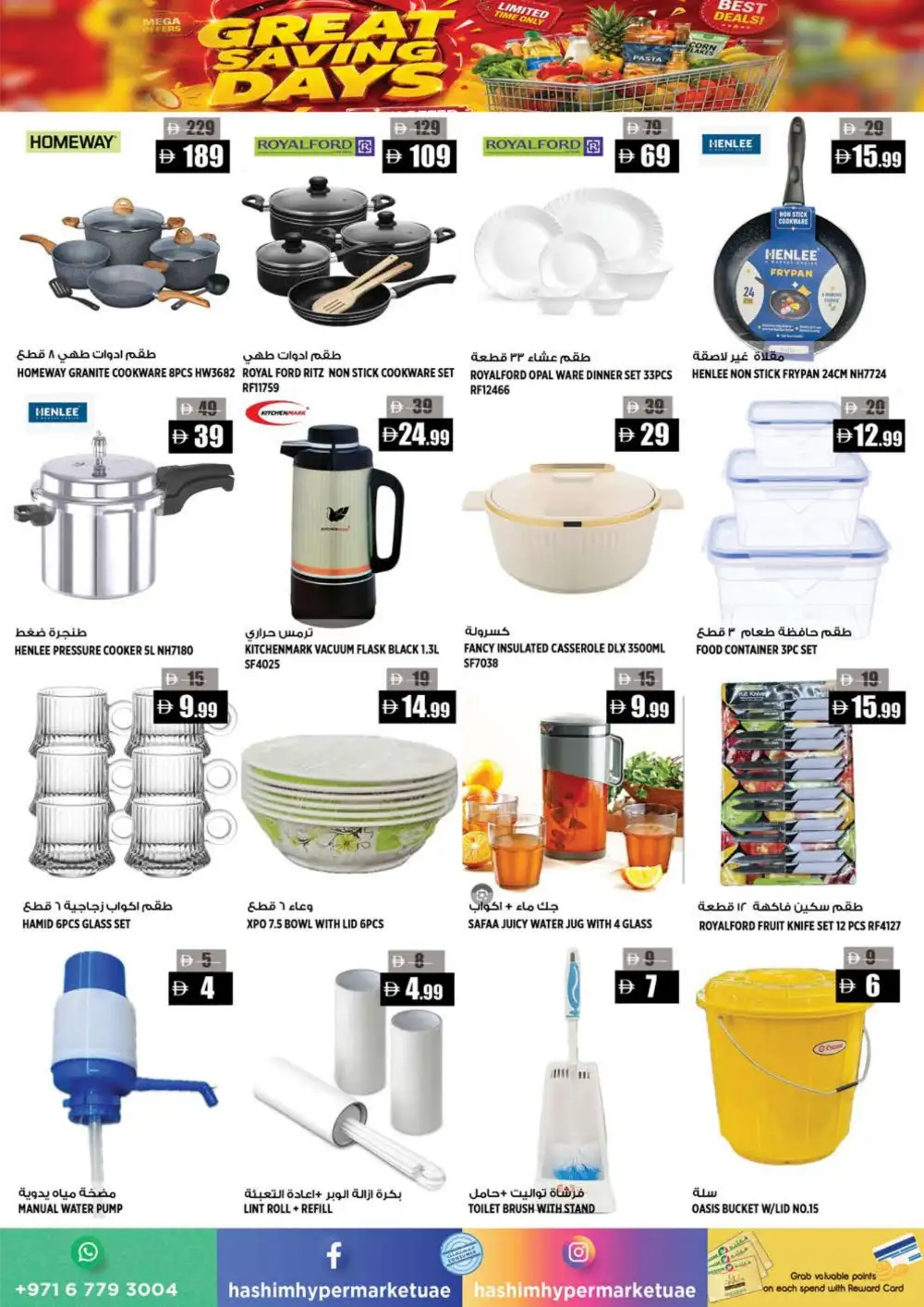 Hashim Hypermarket Ajman – Great Saving Days page 9